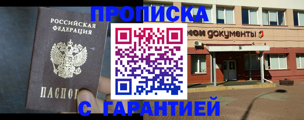 пропишу в квартире в Карачеве