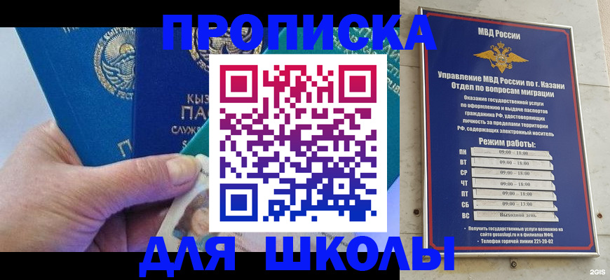 прописка штамп в Карачеве