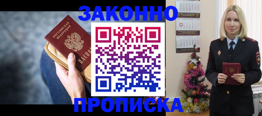 временная регистрация законно в Карачеве