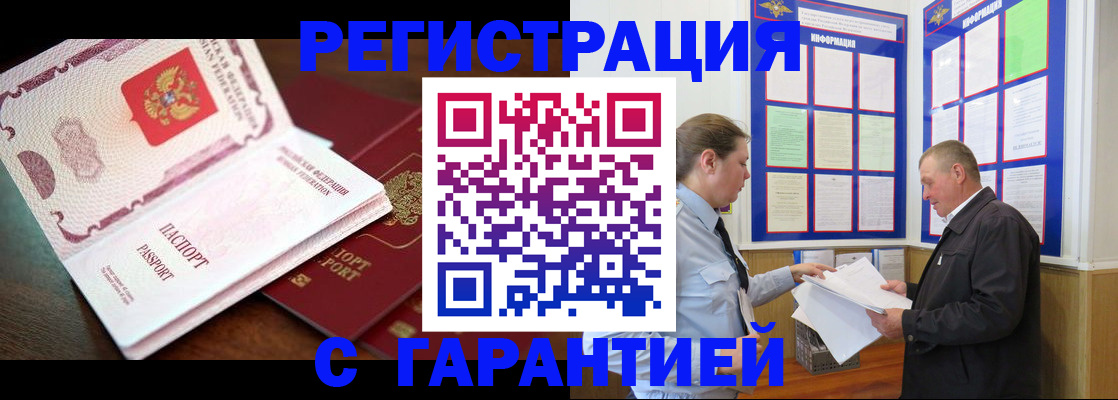 временная регистрация в квартире в Карачеве